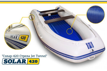 Лодка надувная моторная Solar-420 Strela Jet Tunnel (серый)