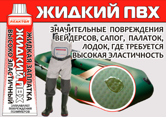 Высокоэластичная ЖИДКАЯ ЗАПЛАТКА ПВХ, светло-серый 15мл (20гр)