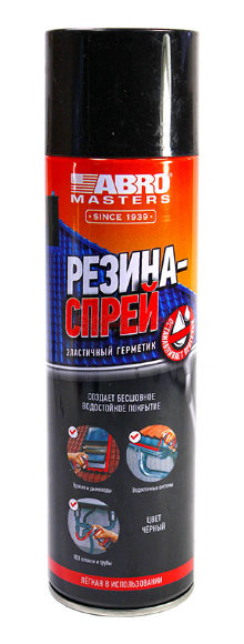 Герметик эластичный Резина-спрей ABRO MASTERS 450мл