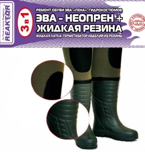 3 в 1: ЭВА + НЕОПРЕН + ЖИДКАЯ РЕЗИНА зеленый 30мл. 3 в 1: ЭВА + НЕОПРЕН + ЖИДКАЯ РЕЗИНА зеленый 30мл.