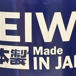 REIWA MARINE OUTBOARD 2T TC-W3 (розлив) REIWA MARINE OUTBOARD 2T TC-W3 (розлив)