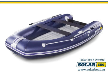 Лодка надувная моторная Solar-350 K (Оптима) (синий)