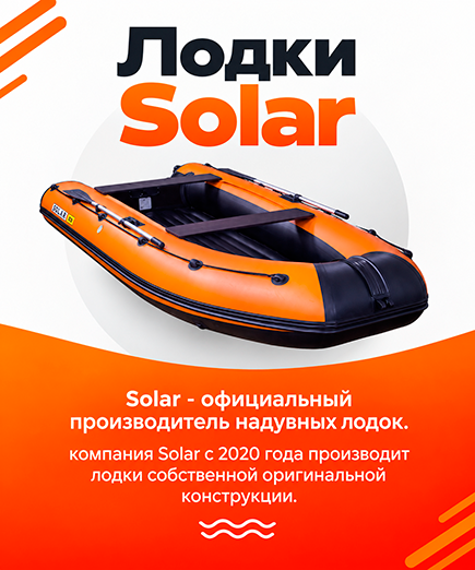 Solar